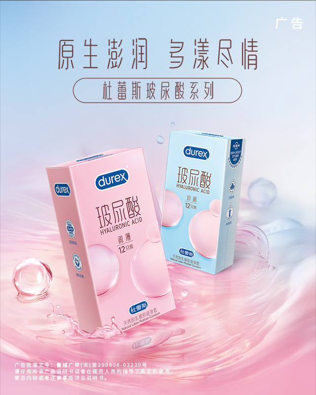 平博pinnacle玻尿酸超薄装