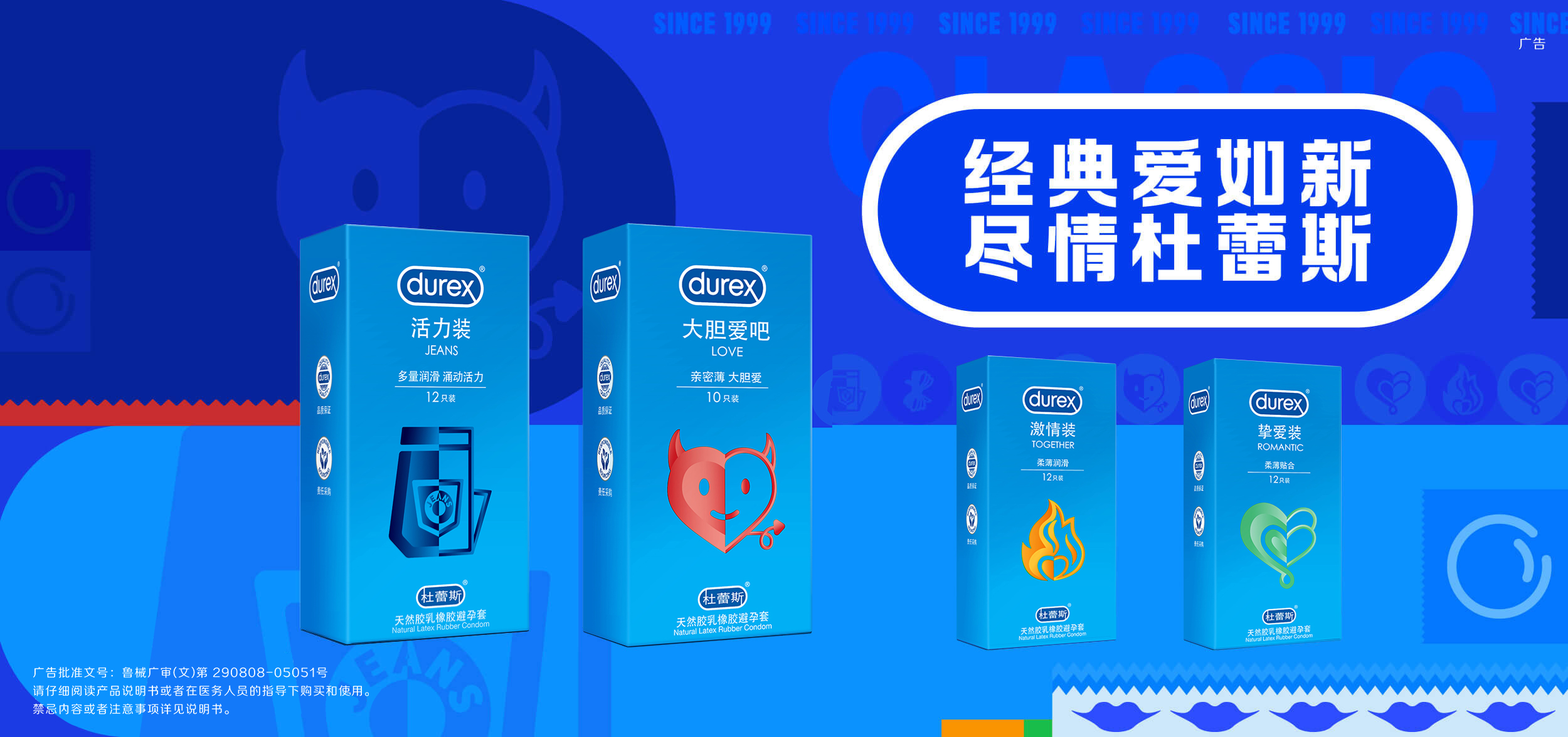 经典爱如新尽情平博pinnacle