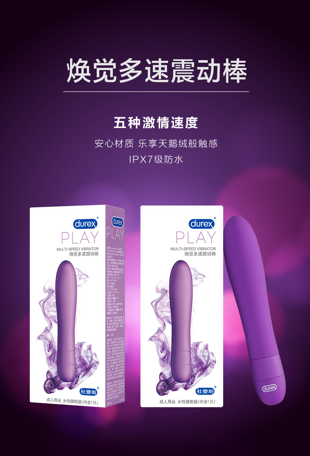 焕觉多速震动棒 焕觉多速震动棒