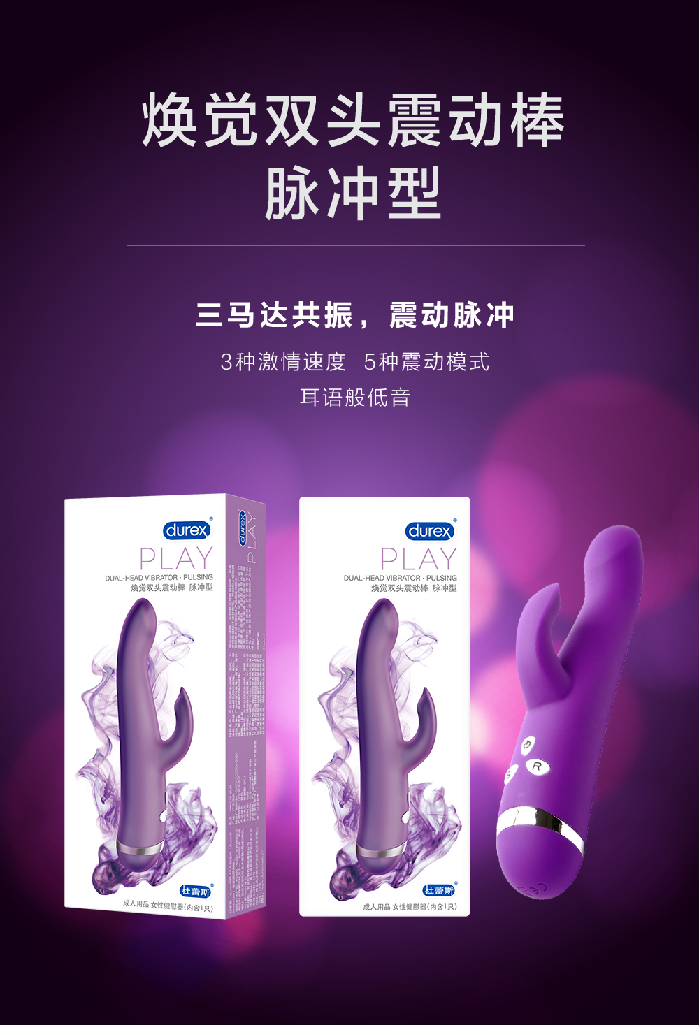 焕觉双头震动棒 脉冲型 焕觉双头震动棒 脉冲型