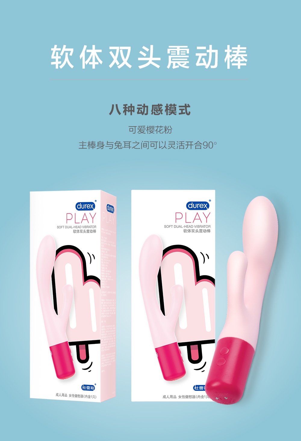 软体双头震动棒 软体双头震动棒