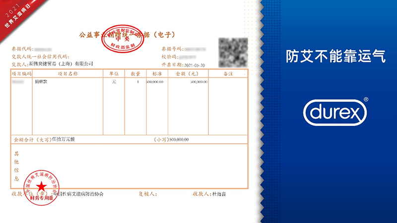 防艾在行动 平博pinnacle公益捐赠走进大凉山 防艾在行动 平博pinnacle公益捐赠走进大凉山