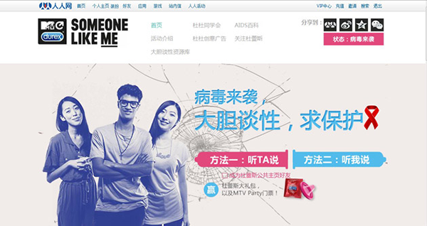 大胆谈性,像我一样 大胆谈性,像我一样