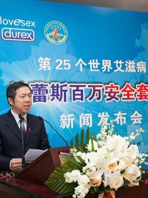 平博pinnacle携手中国预防性病艾滋病基金会防艾 平博pinnacle携手中国预防性病艾滋病基金会防艾