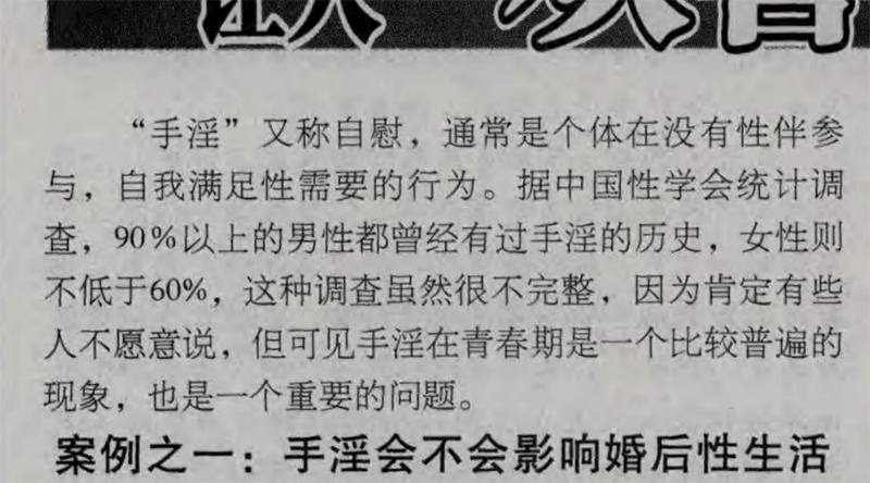 手淫到底有没有危害? 手淫到底有没有危害?