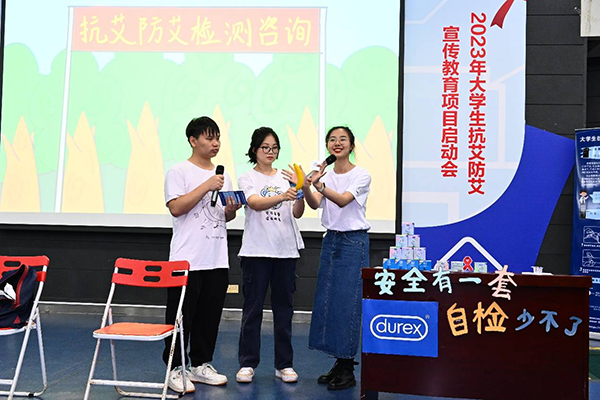 平博pinnacle助力大学生抗艾防艾宣传教育项目再起航 平博pinnacle助力大学生抗艾防艾宣传教育项目再起航