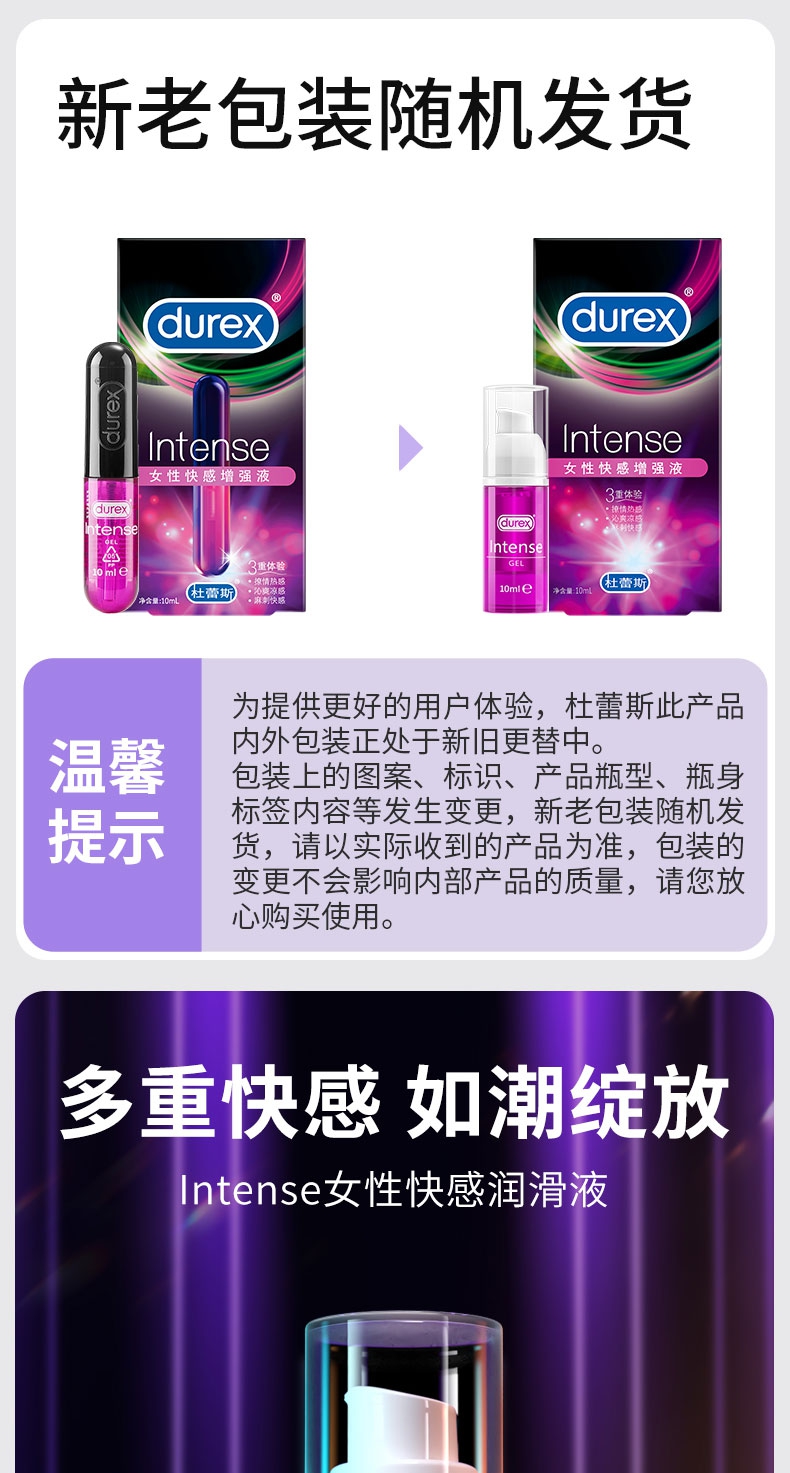 1712643039603609.jpg Intense女性快感增强液_split_1.jpg