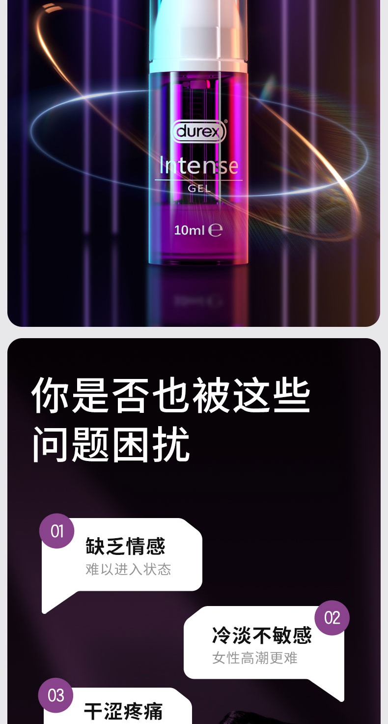 1712643042469468.jpg Intense女性快感增强液_split_2.jpg