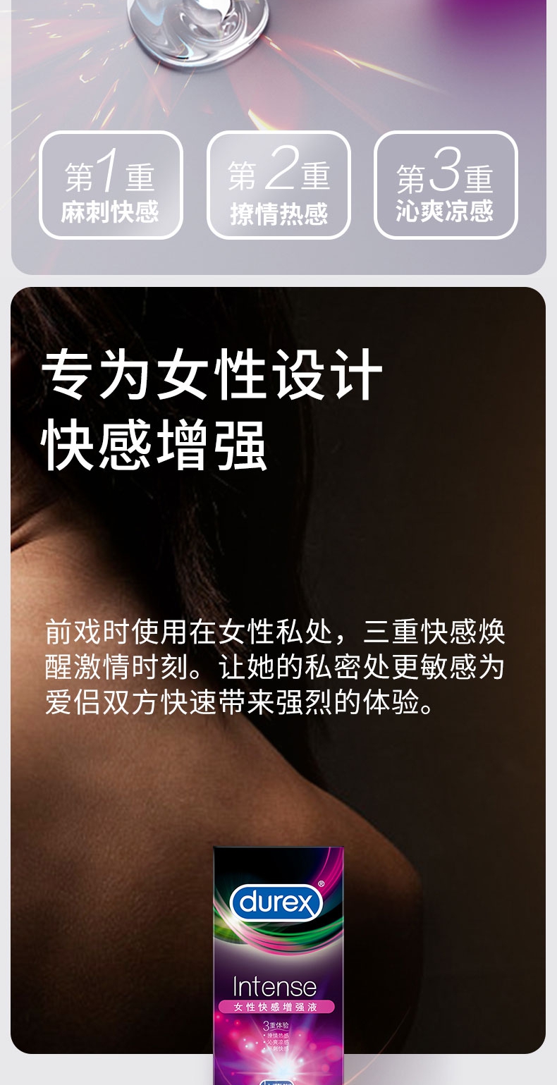 1712643047929169.jpg Intense女性快感增强液_split_4.jpg