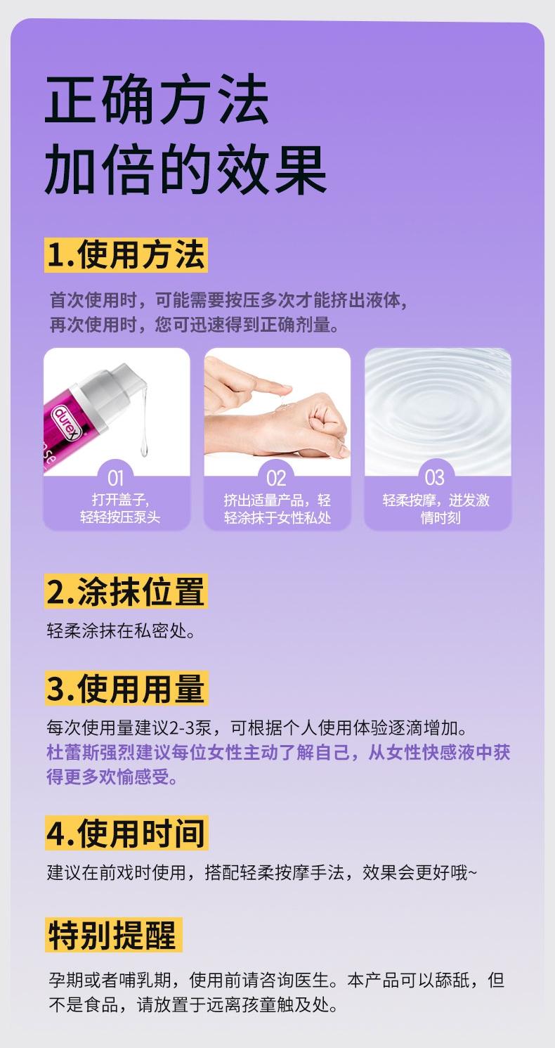 1712643053859442.jpg Intense女性快感增强液_split_6.jpg