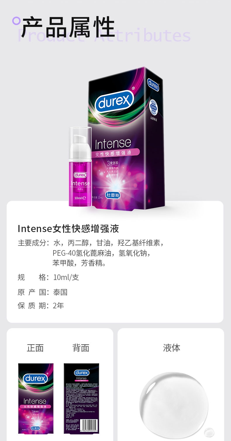 1712643056514989.jpg Intense女性快感增强液_split_7.jpg